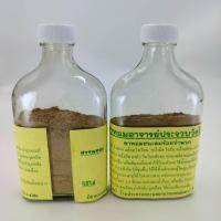 ราคา ผงหอม อาจารย์ประจวบ สูตรดั่งเดิม วัดโพธิ์ ขนาดบรรจุ 40 กรัม (22968800220)