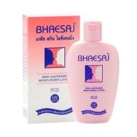 ราคา เภสัช สกิน ไลท์เทนนิ่ง Bhaesaj โลชั่นบำรุงผิวหน้า 20 70 มล (22795463569)