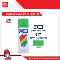ราคา สีสเปรย์อเนกประสงค์ KOBE TOA (16531236119)