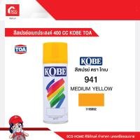ราคา สีสเปรย์อเนกประสงค์ KOBE TOA (16531236128)