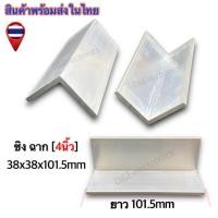 ราคา ฮีทซิ้งระบายความร้อน ฉาก ขนาด 3 4 5 6 7 10 12 นิ้ว 1 ตัว SALES (22029255819)