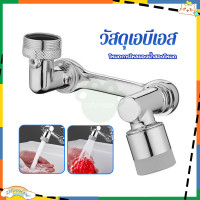 ราคา หัวต่อก๊อกน้ำ หัวต่อก๊อกน้ำ ก๊อกต่อหมุนได้ หัวต่อกันน้ำกระเด็น หัวต่อก๊อกน้ำ หมุนได้ 1080องศา (22948833859)
