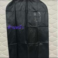 ราคา ถุงสูท ถุงใส่สูท ถุงคลุมสูท ถุงคลุมเสื้อผ้า ด้านหน้าใส ด้านหลังสีบรอน (22799135899)