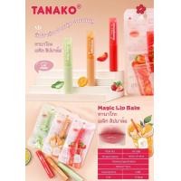 ราคา TANAKO Moisture Lip Care Magic Lip Balm ลิปบาล์มบำรุงริมฝีปาก เนียนนุ่ม ชุ่มชื้น ลดปากคล้ำอมชมพู (22964067557)