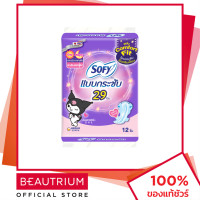 ราคา SOFY Body Fit Day Night Slim Wing 29cm ผ้าอนามัย 12pcs BEAUTRIUM บิวเทรี่ยม โซฟี (21759948509)