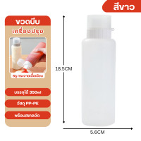 ราคา ขวดบีบเครื่องปรุงเหลวในครัว ขวดบีบน้ํามันซอส ซอสมะเขือเทศ ขวดใส่มายองเนส พร้อมฝาปิด มี2ขนาด175 350ml (22999891243)