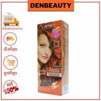 ราคา CRUSET Hair Colour Cream ครูเซ็ท ครีมย้อมผม ครบทุกเฉดสี 60ml x60ml (21472704037)