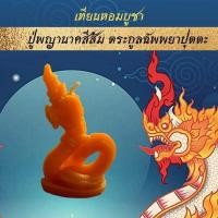 ราคา 15พฤศจิกา ลอยกระทง เทียนหอมขอพร บูชาพญานาค 4 ตระกูล เทียนประทีป เทียนหอม พญานาค เทียนบูชาพระ เทียน เทียนสปา เทียนทีไลท์ ลอยกระทง (10900450038)