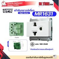 ราคา VENA สวิตช์ ปลั๊ก เต้ารับไฟฟ้า กราวด์เดี่ยว กราวด์คู่ หน้ากาก บล็อคลอย บล็อคฝัง บล็อคยาง สำหรับประกอบชุด ปลั๊ก สวิตช์ไฟฟ้า (22959362698)