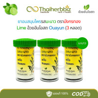 ราคา ยาอมสมุนไพรมังกรทอง อ้วยอัน มี 4 รส มะนาว เปลือกส้ม บ๊วยเค็ม มะขามป้อม แพ็ค 3 หลอด (22939728824)