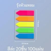ราคา โพสอิทสีพาสเทล โพสอิทใส สติกเกอร์มาร์กเกอร์ 100 แผ่น โพสอิทโน้ต กระดาษคั่น กระดาษโน๊ต โพสอิทพาสเทล (20812077195)
