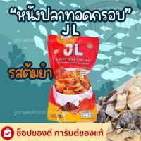 ราคา หนังไก่กรอบ หนังไก่ป๊อบ โป๊ยก่าย 42 กรัม มีให้เลือก 4 รสชาติ และของทานเล่นอื่นๆ (22791165873)