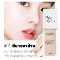 ราคา รองพื้น ครีมรองพื้น LAMEILA บีบีครีม รองพื้นกันแดด คอนซีลเลอร์ BB Cream สูตรควบคุมความมัน ปกปิดเรียบเนียน ปกปิดดีเยี่ย ปริมาณ 30ML (22843419306)