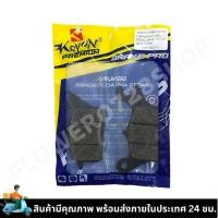 ราคา ผ้าดิสเบรคหน้าเดิม ผ้าดิสเบรค ผ้าดิสเบรคอย่างดี สำหรับมอเตอร์ไซค์ รุ่น HONDA WAVE125 WAVE110I NEW CLICK I SCOOPY I (21510366337)