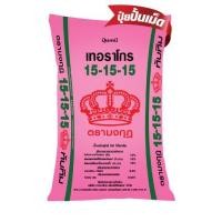 ราคา ปุ๋ยมงกุฎ 15 15 15 18 8 8 18 46 0 14 7 35 0 0 60 46 0 0 แบ่งขาย ปุ๋ยเร่งต้น ปุ๋ยเร่งดอก เร่งราก ปุ๋ยหวาน เร่งผล ขนาด 1 kg500g (15469495617)