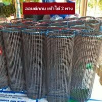 ราคา ลอบดักกบ แง้บดักกบ ไซกบ เข้าได้ 2 ทาง ลอบ pvc (22969347425)