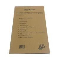 ราคา หนังสือสัญญากู้เงิน ซื้อขาย มอบอำนาจ สัญญาต่างๆ (22817988175)