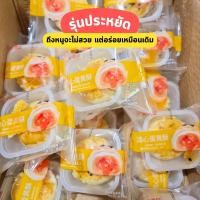 ราคา พร้อมส่ง ขนมเปี๊ยะไต้หวัน ขนมเปี๊ยะไข่เค็มลาวา Egg Yolk Puff ขนมเปี๊ยะตัวดัง เก็บได้ 90 วัน (22865609276)