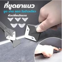 ราคา สินค้าใหม่100 อุปกรณ์ปาดยาแนว ซิลิโคน 5 in 1ขูด มีดขูดร่องยาแนว Tool scraper มีดขูดยาแนว แบบมืออาชีพ (22780663326)