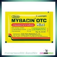 ราคา มายบาซินOTC GREATER MYBACIN OTC Mint ยาอม มายบาซิน โอทีซี มิ้นต์ 1 ซอง 8 เม็ด รับประกันของแท้ 100 (20622701369)