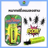 ราคา หมากฝรั่งแมลงสาบ ไว้แกล้งเพื่อน หมากฝรั่งแกล้งคน ของเล่นแกล้งคน ของเล่นวัยเด็ก (15440153022)