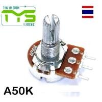 ราคา ตัวต้านทานปรับค่าได้ 3ขา B5K B10K B20K B50K B100K A10K A20K A50K C20K C50K โพเทนซิโอมิเตอร์ 10 20 50 100 Kohm โวลลุ่ม VR Potentiometer (22232409071)