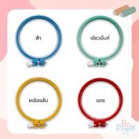 ราคา สะดึง สะดึงปักผ้า พลาสติก ขนาด 4 นิ้ว (20631860236)