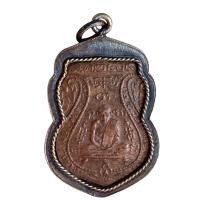 ราคา เหรียญหลวงปู่กลั่น วัดพระญาติ เหรียญฉลุ ทองคำ ส่งตามรูป (21577456232)