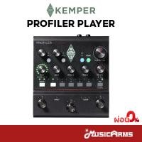 ราคา Kemper Profiler Player มัลติเอฟเฟค Multi Effect เอฟเฟคกีตาร์ Guitar Effect (21556543441)