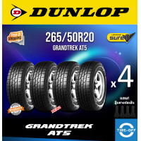 ราคา Dunlop 265 50R20 GRANDTREK AT5 ยางใหม่ ผลิตปี2024 ราคาต่อ4เส้น มีรับประกันจากโรงงาน แถมจุ๊บลมยางต่อเส้น ยาง ขอบ20 ขนาด 265 50R20 AT5 จำนวน 4 เส้น (22869973304)