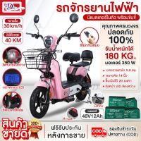 ราคา ส่งในไทยเท่านั้น จักรยานไฟฟ้า 2024 จักรยานไฟฟ้าผู้ใหญ่ ถอดแบตชาร์จได้ มีกระจก ไฟเลี้ยว จอLED ขาปั่น ครบชุด electric bike (17014480351)