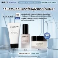 ราคา Presale 11 11 Zelens Melatonin B12 Overnight Repair Mask 50ml Zelens Melatonin B12 Serum 30ml Free Zelens Peptide Complex Firming Cream 50ml (22896344381)