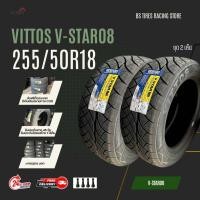 ราคา ยางรถยนต์ VITTOS ส่งฟรี 255 50R18 ยางซิ่งรถกระบะขอบ18 ยางใหม่ปี 24 ยางรถยนต์ขอบ18 จำนวน 2 เส้น (22611041963)