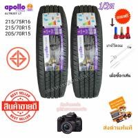 ราคา 215 75R16 205 70R15 215 70R16 195R14 C 8PR NEW2024 ยางรถกระบะบรรทุก ยางรถกระบะTATA apollo รุ่น Altrust Grip ราคาต่อ 1 2เส้น ใหม่ล่าสุด 2024 ยางขอบ16 ยางรถกระบะขอบ15 (21605123586)