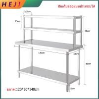 ราคา HEJI โต๊ะสแตนเลส 304 stainless steel kitchen table ชั้นเก็บของในครัว โต๊ะทำงานสแตนเลสในครัว โต๊ะ 2ชั้น โต๊ะเตรียมอาหาร คุณภาพสูง โต๊ะงานหนัก โต๊ะโรงงาน (21780117373)