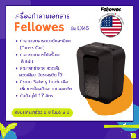 ราคา เครื่องทำลายเอกสาร Fellowes รุ่น LX45 (16094200946)