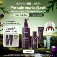 ราคา ช้อป AVEDA invati ultra advanced revitalizing scalp serum 150ml รับเพิ่มของขวัญ 5 ชิ้น Pre sale Intensive Thickening Restorative Treatment Set (22882376974)