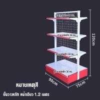 ราคา IEASY ชั้นวางของซุปเปอร์มาร์เก็ต ชั้นวางสินค้ามินิมาร์ท ร้านสะดวกซื้อ โรงอาหาร ชั้นวางซุปเปอร์มาเก็ต ชั้นสะดวกซื้อ (22833981225)