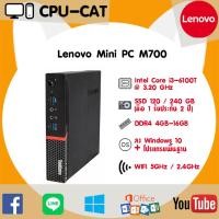 ราคา Mini PC มือสอง มี HDMI Lenovo รุ่น M700 ซีพียู Core i3 6100T 3 20 GHz เชื่อมต่อ Wi Fi ได้ ลงโปรแกรมพร้อมใช้งาน (22846752713)
