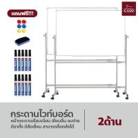 ราคา กระดานไวท์บอร์ด มีล้อเลื่อน มีขาตั้ง กระดานประชุม กระดานดำลบได้ (18497707682)