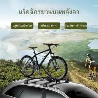 ราคา แร็คจักรยานรถยนต์ แร็คจักรยานหลังคาเอนกประสงค์ จักรยาน จักรยานเสือภูเขา ชั้นวางกระเป๋า (15688839520)