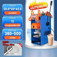 ราคา REAIM เครื่องซีล เครื่องซีลชานม เครื่องซีลปิดฝาแก้ว 400 500times Hr 380 500cups 65 72 90 95 ถ้วยวงกลม (23035948031)