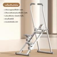 ราคา เครื่องบันไดบ้าน เครื่องปีนเขาแบบยิม เครื่องปีนเขา อุปกรณ์ฟิตเนส เครื่องออกกำลังกายเครื่องวิ่งวงรี จักรยานวงรี เครื่องเด (22972039897)