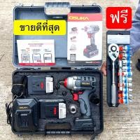 ราคา Osuka บล็อกแบตเตอรี่ สว่านแบต รุ่น TOP OSID 520 ขนาดแบต 20V แบต 2 ก้อน ไร้แปรงถ่าน ราคาดีที่สุดในตลาด (22987029664)
