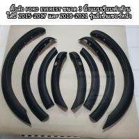 ราคา คิ้วล้อ ford everest ขนาด 3 นิ้วแบบเรียบดำด้าน ใส่ปี 2015 2017 และปี 2018 2021 สำหรับรุ่นมีเซ็นเซอร์หน้า (17952598103)