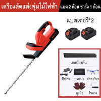 ราคา เครื่องตัดแต่งกิ่งไม้ไร้สาย เครื่องตัดแต่งกิ่งไม้ แบตเตอรี่ไร้สาย 21V แบตใหญ่ แบตเตอรี่ใหญ่ เครื่องตัดกิ่งไม้ มีการรับประกัน ตัดแต่งพุ่มไม้ ให้กำลังแรงกว่า ปลอดภัย น้ำหนักเบา คล่องตัว (15257494703)