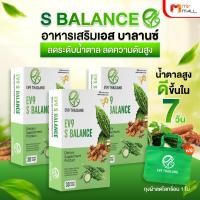 ราคา พร้อมส่ง EV9 S Balance อีวีไนน์ เอส บาลานซ์ สารสกัดจากมะระขี้นก สมุนไพรควบคุมน้ำตาล ขนาด 30 แคปซูล จำนวน 3 กล่อง พร้อมของแถม (23005387182)