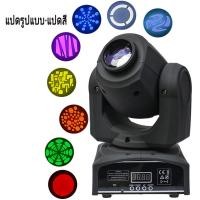 ราคา KKBB 30w ไฟแฟรช ไฟเวที ไฟเลเซอร์ ไฟบาร์ ไฟ KTV 16ดวง ไฟหัวหมุนได้ ไฟหมุน ktv360 ไฟเลเซอร์บาร์ ไฟเทคปาร์ตี้ ไฟเลเซอร์ในผับ ไฟเวที ไฟบีมมินิ ไฟเลเซอร์ปาร์ตี้ 30w (22068911414)