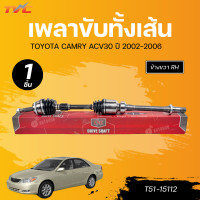 ราคา KNK เพลาขับทั้งเส้น TOYOTA CAMRY ACV30 02 ABS LH นอกในยาว 26 24 661 T51 15111 RH 26 24 957 T51 15112 (22541039288)