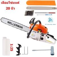ราคา จัดส่ง1 2วัน STHIL 20 Inches Petrol Gasoline Chainsaw Chainsaw Grinder Portable Chainsaw 20 inches guidebar (19552240204)